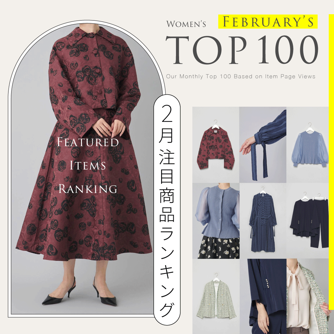 【2026年2月】レディース注目商品ランキングTOP100