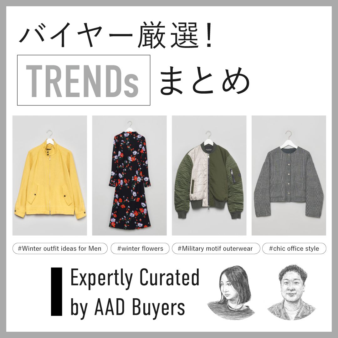 バイヤー厳選！キャッチーな花柄ドレスからミリタリーウェアまで【TRENDs】まとめ