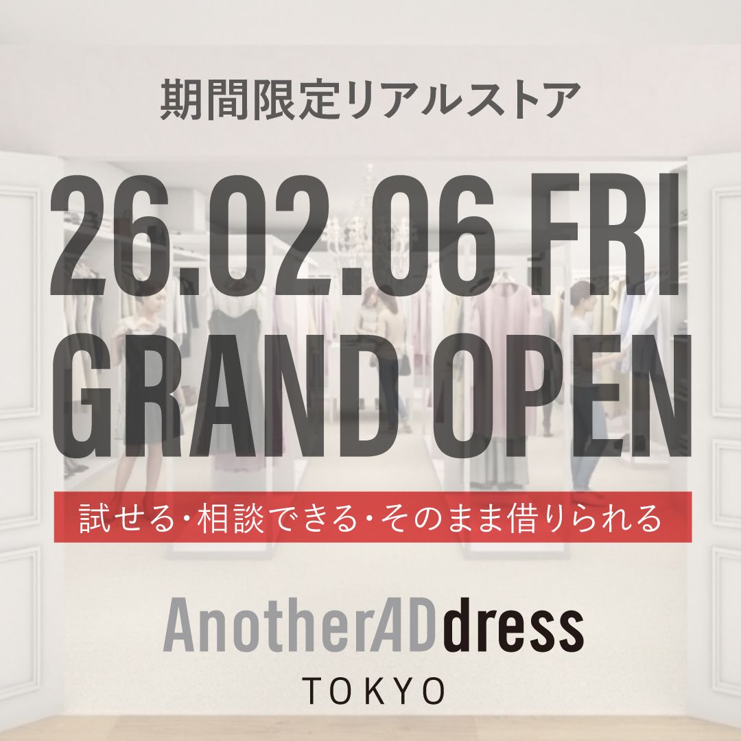 アナザーアドレスの期間限定リアルストアが日本橋にオープン！“試せる・相談できる・そのまま借りられる”新しいファッション体験空間