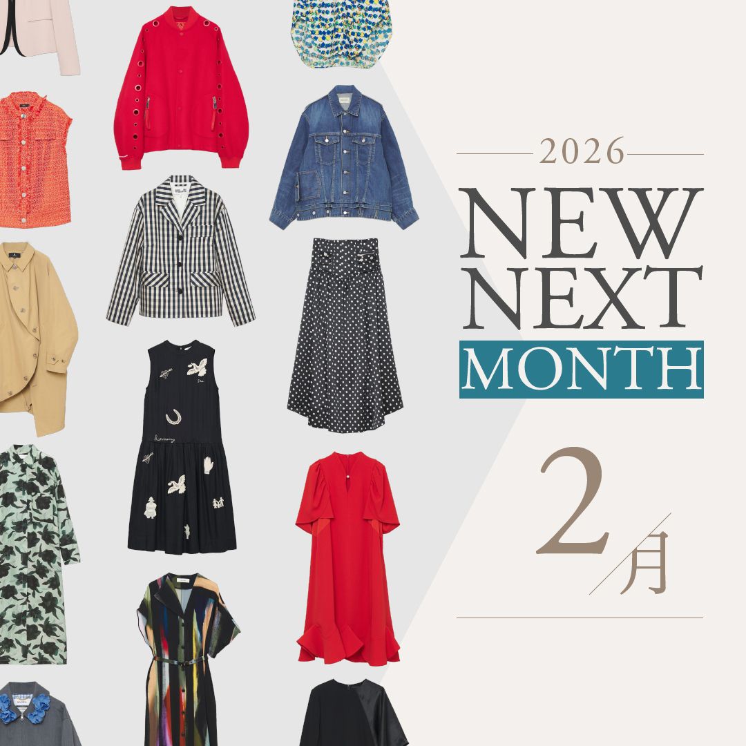 【毎週金曜更新】2026年2月の新入荷アイテムは？レディースのイチオシ商品を一挙公開｜NEW NEXT MONTH