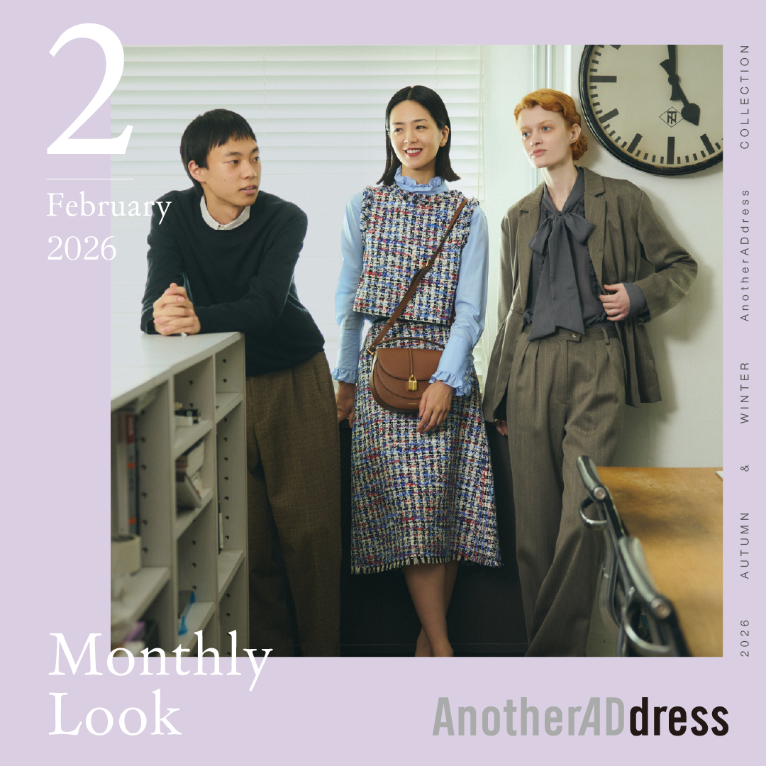 Feb. 2026「春のオフィスカジュアルスタイル」#AnotherADdress LOOKBOOK