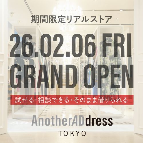 アナザーアドレスの期間限定リアルストアが日本橋にオープン！“試せる・相談できる・そのまま借りられる”新しいファッション体験空間