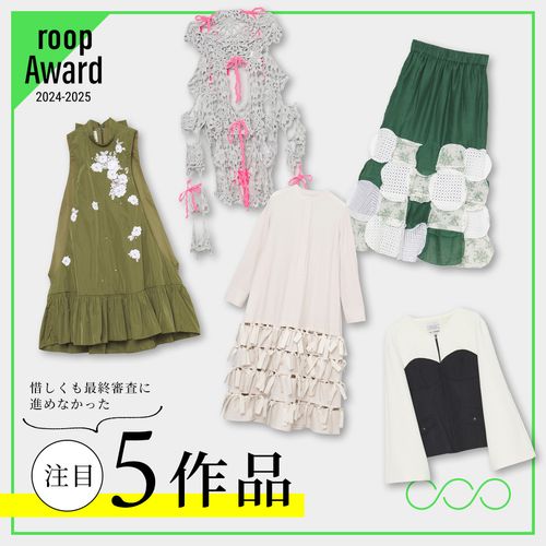 まもなく【roop Award 2024-2025】最終審査！惜しくも最終審査に進めなかった注目5作品を紹介