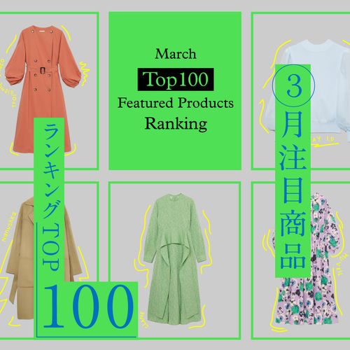 【2025年3月注目商品ランキングTOP100】レディース＆メンズの人気アイテムが集結