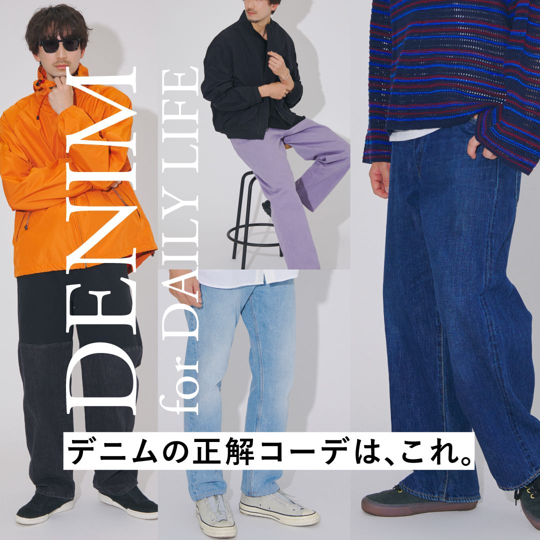 【2026年最新】メンズデニムコーデの正解はこれ！色別・季節別・年代別おすすめコーデ30選！