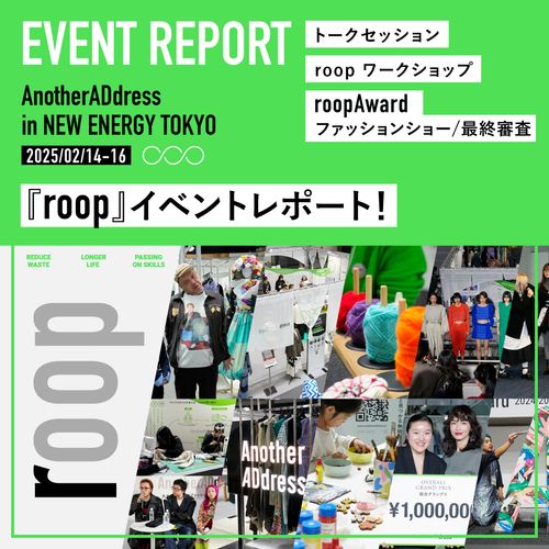 【roop 2024-2025】トークショー・ファッションショー・ブースイベントレポート