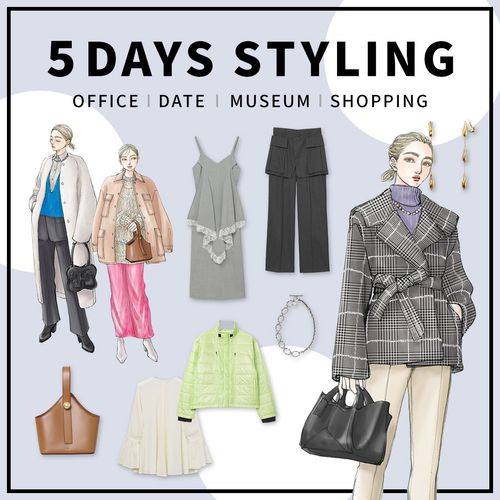 春目前！通勤・ショッピングコーデなど＜シーン別＞レディースコーデ【5 DAYS STYLING】