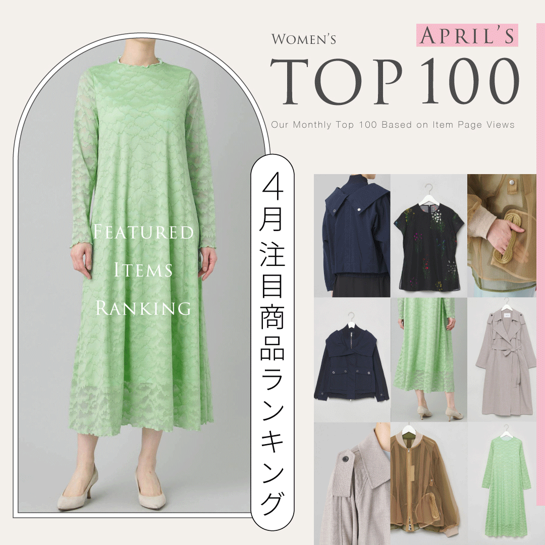 【2026年4月】レディース注目商品ランキングTOP100