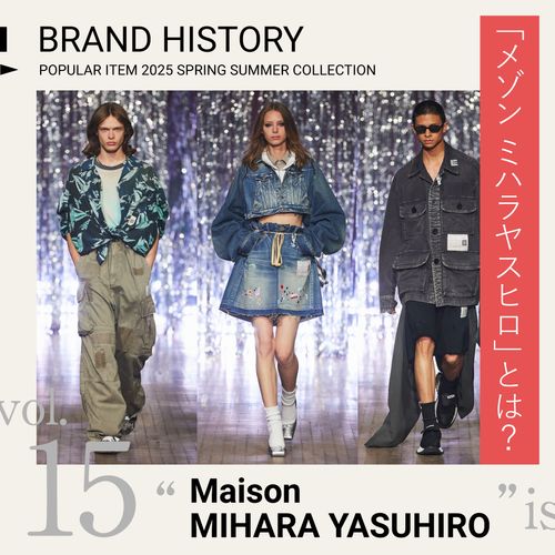 メゾン ミハラヤスヒロ(Maison MIHARA YASUHIRO)とは？代表アイテムや2025年春夏コレクションの魅力を解説