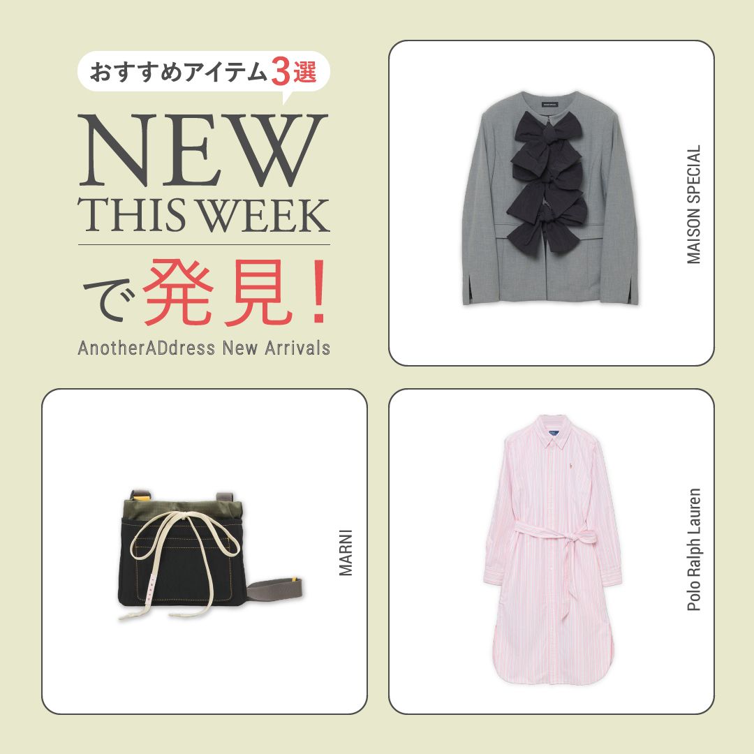 2026年3月2週目の新入荷アイテムからおすすめの品をピックアップ！【NEW THIS WEEKの注目商品】