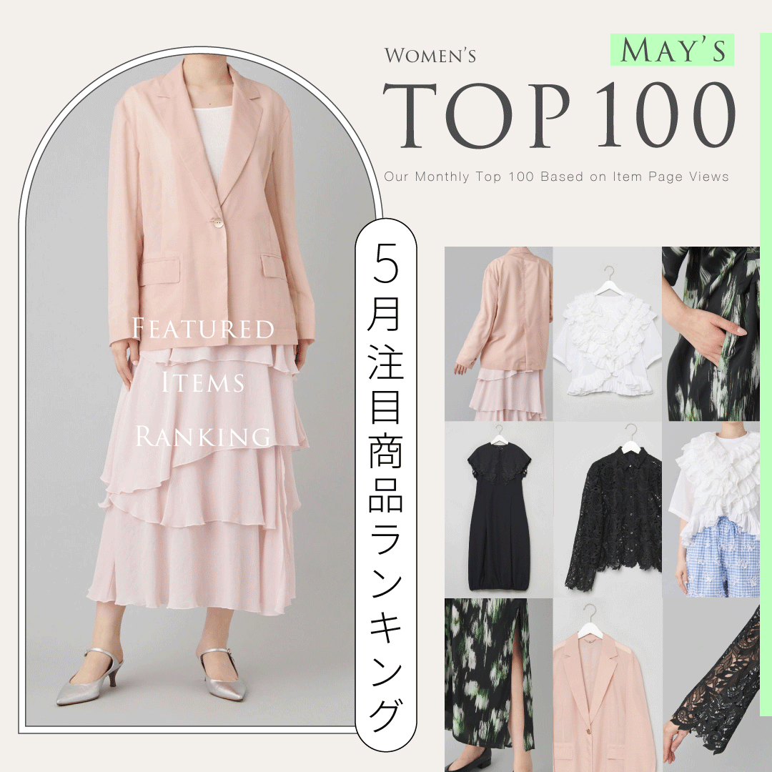 【2026年5月】レディース注目商品ランキングTOP100