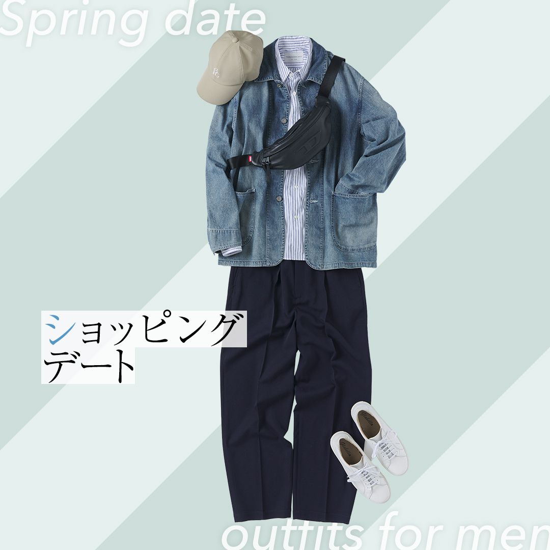 ショッピングデートにおすすめの春のメンズコーデ