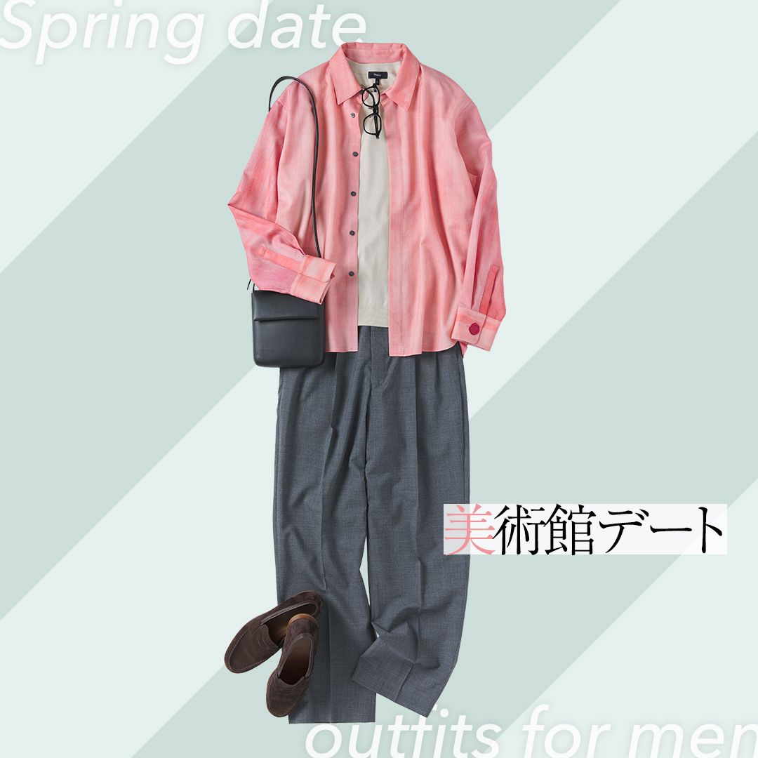 美術館デートにおすすめの春のメンズコーデ