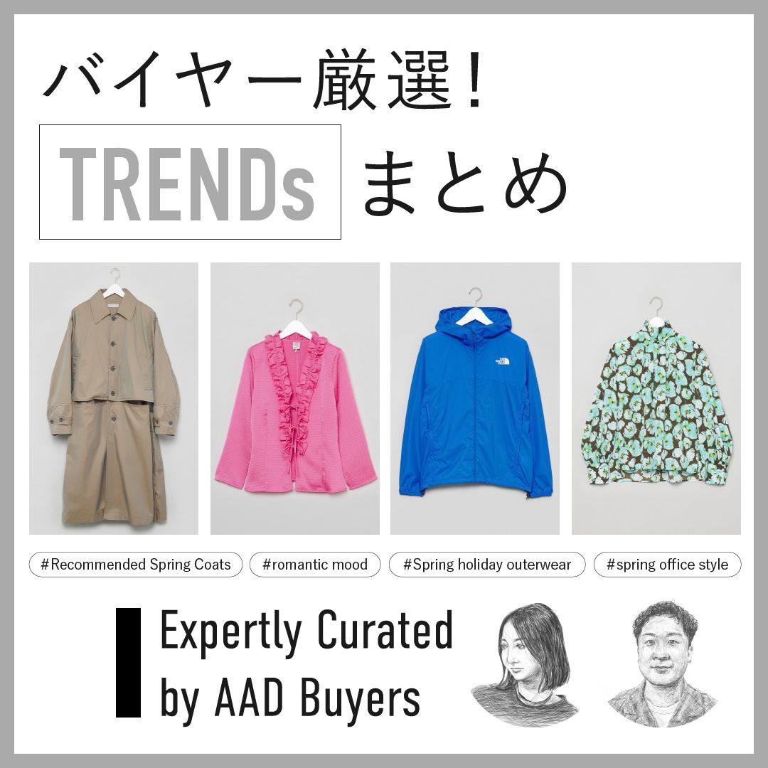 バイヤー厳選！ときめくロマンティックアイテムから春コートまで【TRENDs】まとめ