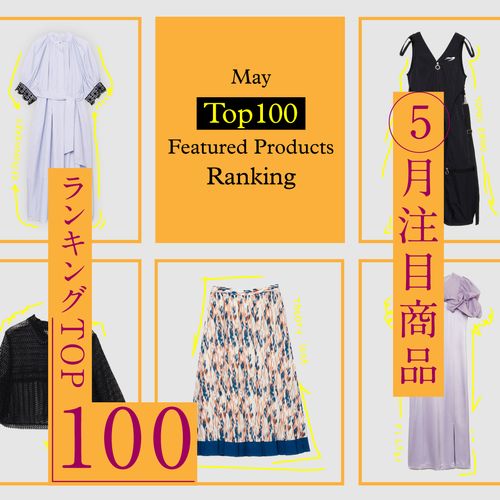 【2025年5月注目商品ランキングTOP100】レディースワンピースなど人気アイテムが集結