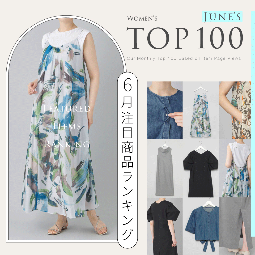 【2026年6月】レディース注目商品ランキングTOP100