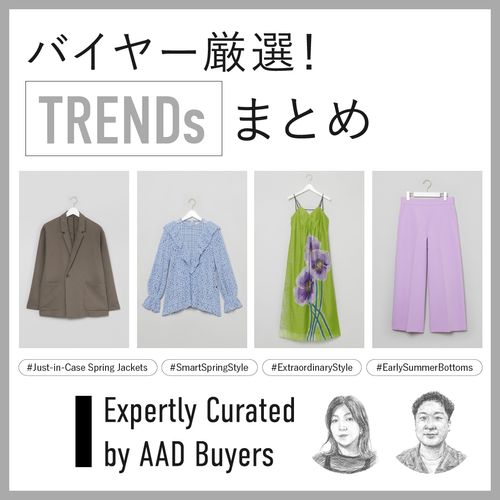バイヤー厳選！初夏の柄ボトムスから好印象ワンピースまで【TRENDs】まとめ