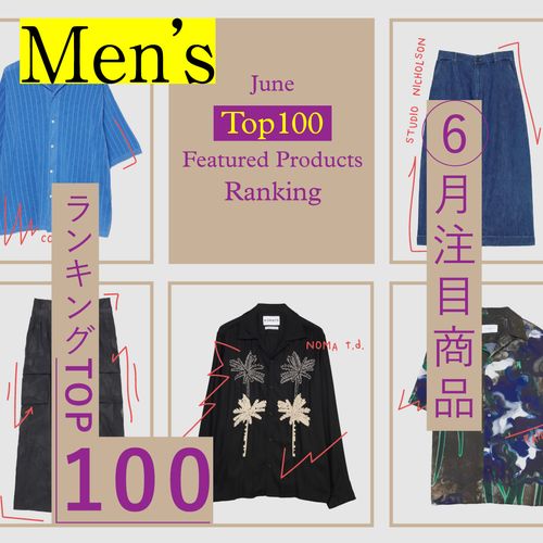 【2025年6月】注目メンズアイテムTOP100！夏の時季にぴったりなシャツやボトムスが集結