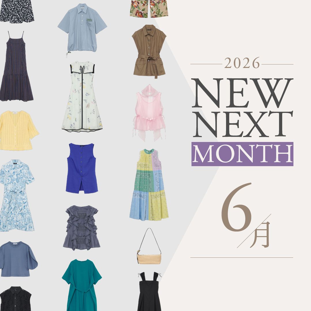 2026年6月の新入荷アイテムは？レディースのイチオシ商品を一挙公開｜NEW NEXT MONTH