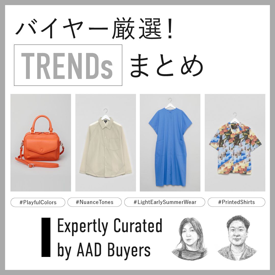 バイヤー厳選！気分が上がるビタミンカラーのアイテムからプリントシャツまで【TRENDs】まとめ