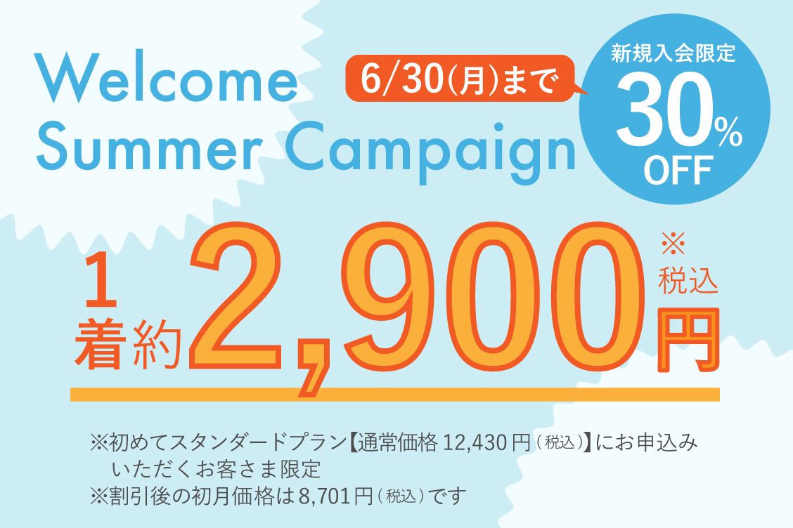 トピックメインイメージ