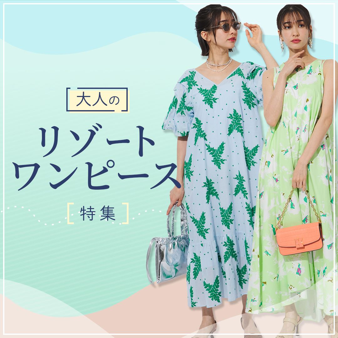 【大人のリゾートワンピース特集】袖あり・ノースリーブなどの夏旅におすすめのドレスは？