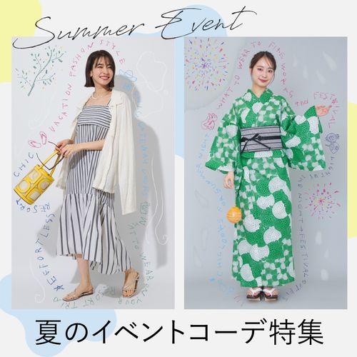【2026年夏】花火大会や夏祭り、夏フェスの服装は？大人女子のイベントコーデ特集