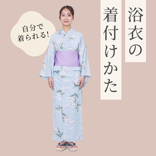女性の浴衣の「右前」「左前」はどっちが上？1人でも着られる基本の着方を解説