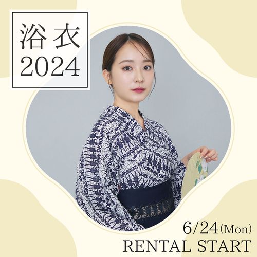 【浴衣レンタル】2024年夏はミントデザインズ別注浴衣・カプキ・三松が新登場