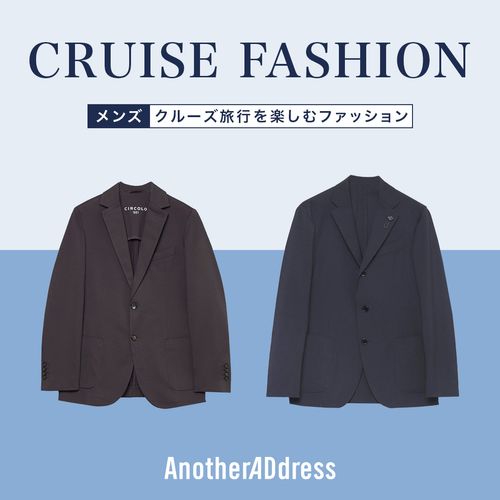 クルーズ旅行の男性の服装は？ドレスコード＆おすすめメンズコーデを解説