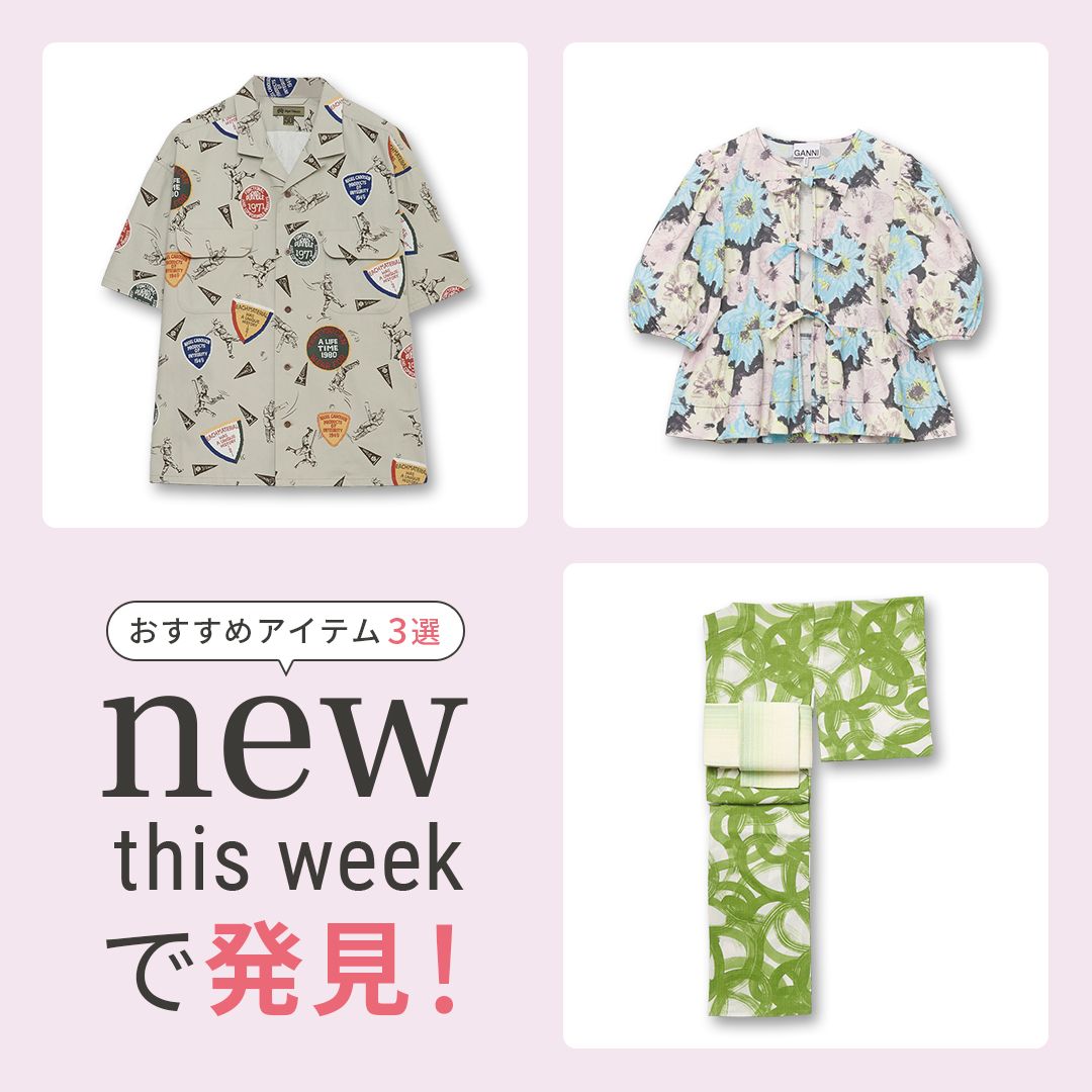 2025年7月1週目の新入荷アイテムからおすすめの品をピックアップ！【NEW THIS WEEKの注目商品】