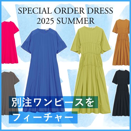 夏旅にぴったりな「エスロー」の別注ワンピースをフィーチャー
