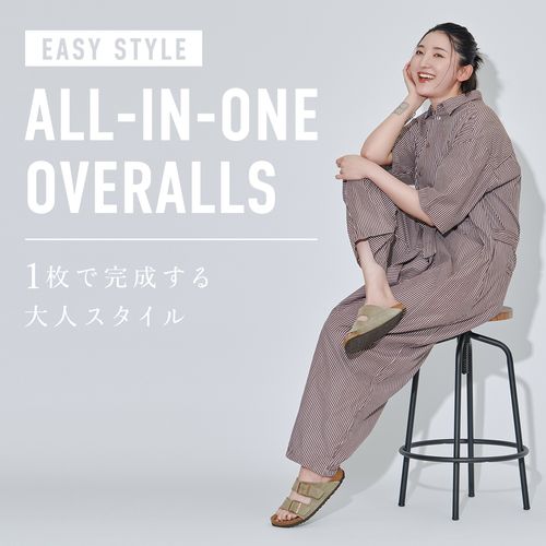 1枚で楽ちん＆おしゃれ！大人のオールインワン・オーバーオール・サロペットコーデ集