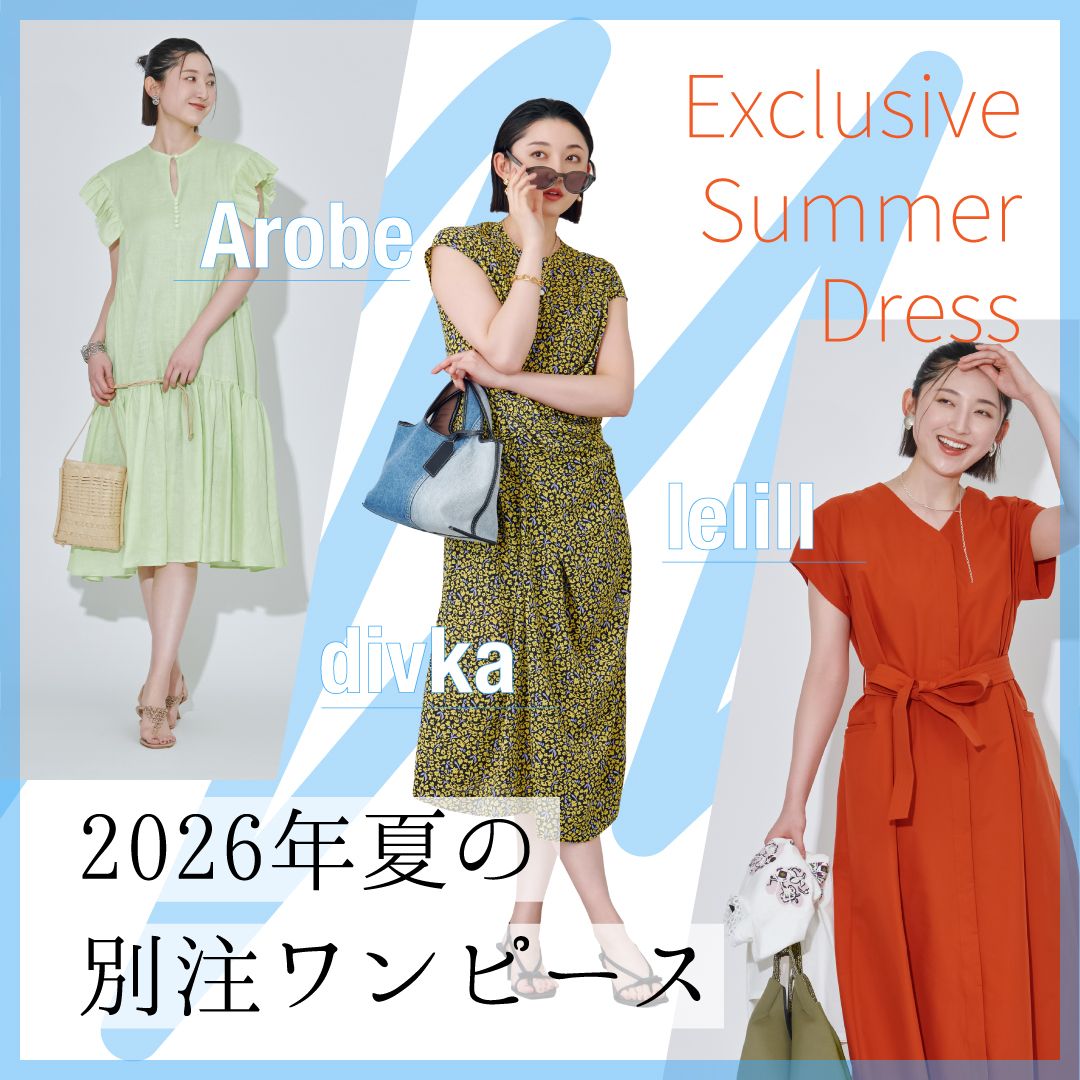 【夏に映える別注ワンピース】ディウカ・レリル・アローブの特別なドレスが登場！