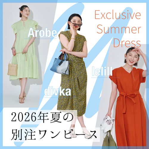 【夏に映える別注ワンピース】ディウカ・レリル・アローブの特別なドレスが登場！