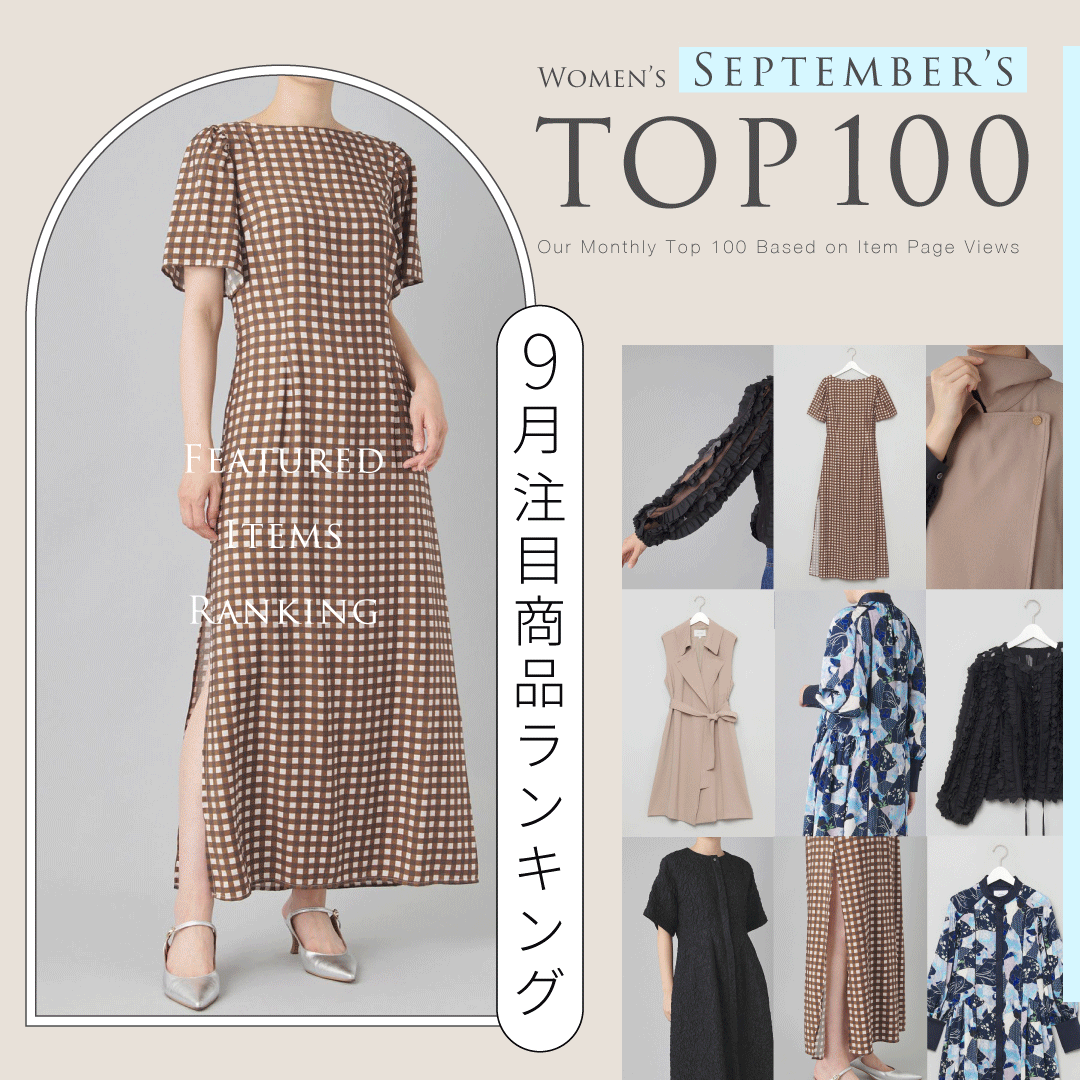 秋色アイテムもランクイン！【2026年9月】レディース注目商品ランキングTOP100