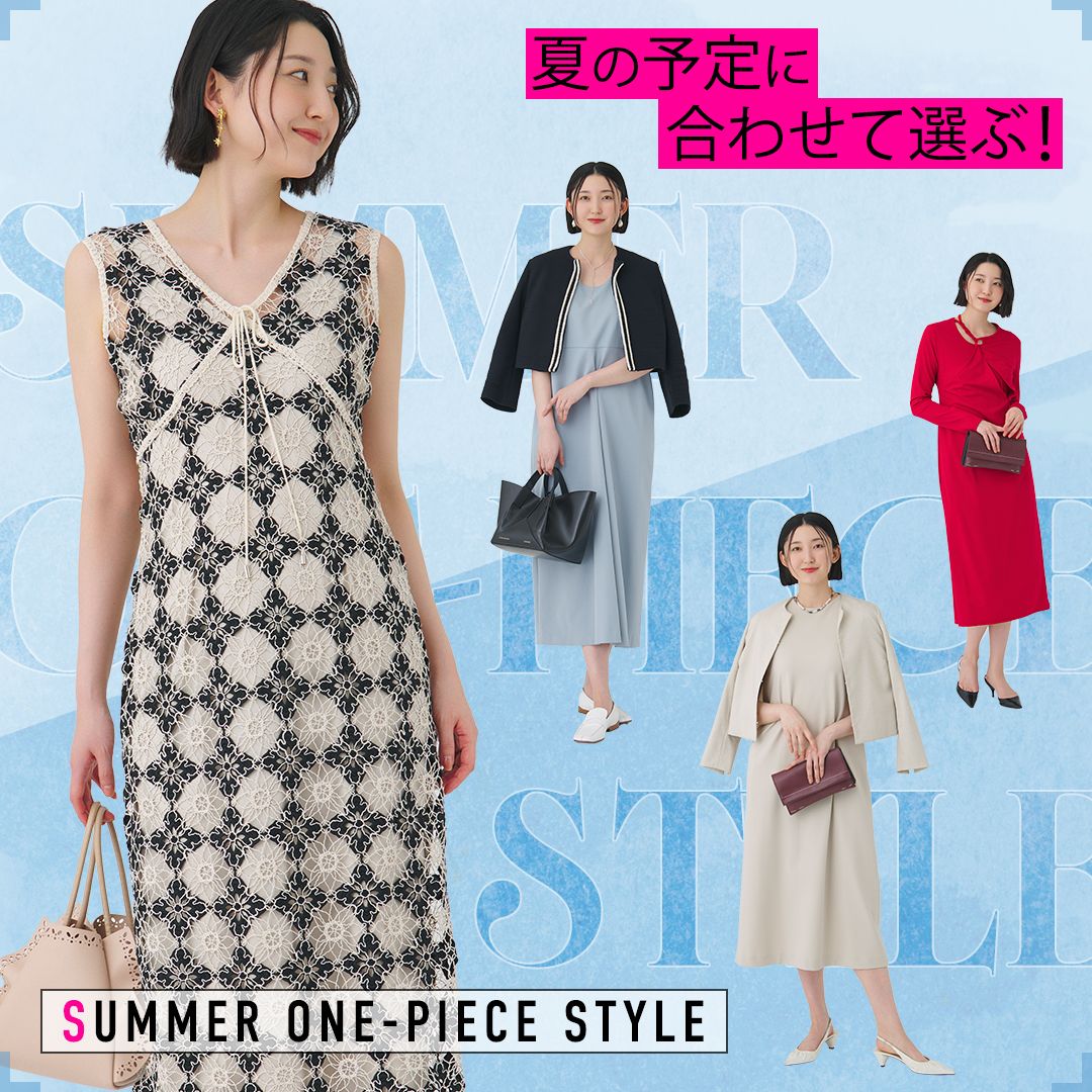 【シーン別】夏のワンピースコーデ特集｜通勤・旅行・デートなどのおすすめスタイルまとめ