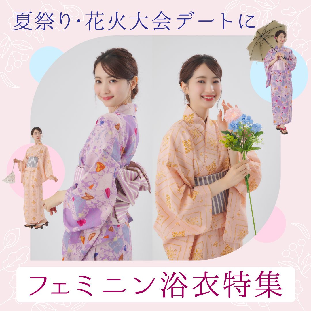 花火大会・夏祭りデートで着たい！大人のためのフェミニン浴衣特集