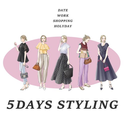 大人可愛い夏のオフィスコーデ～カラフルな休日コーデまで、おしゃれな8月の服装【5 DAYS STYLING】