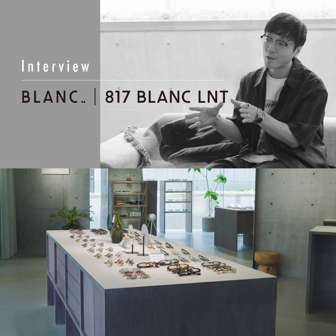 “それどこの？”と聞かれるアイウェアを。BLANCデザイナー・渡辺利幸さんが語る、装いに溶け込むものづくり