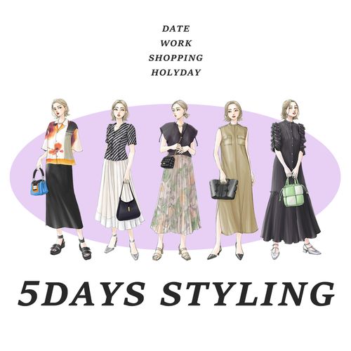 夏のデートワンピース～プリントシャツが主役の休日コーデまで、おしゃれな8月の服装【5 DAYS STYLING】