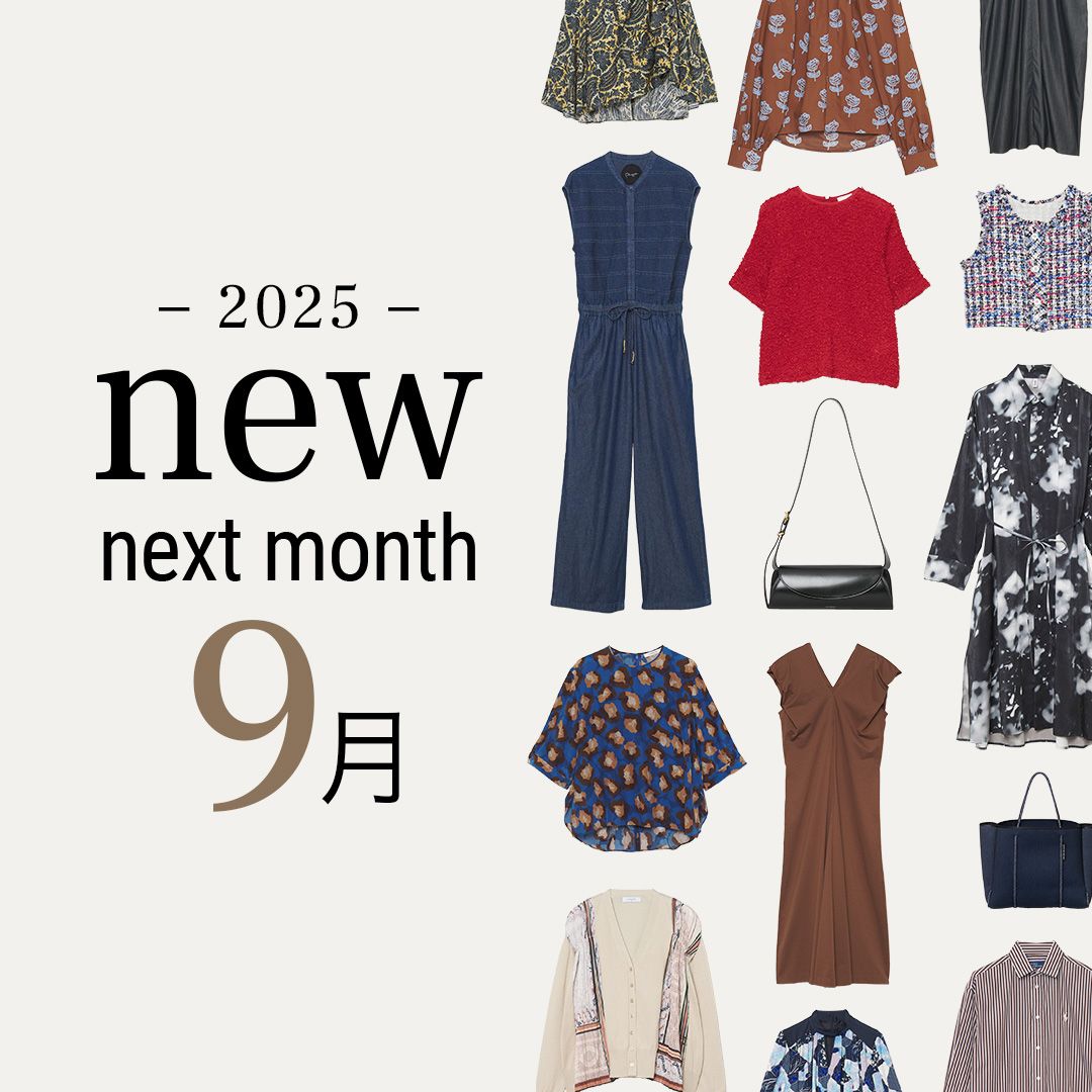 2025年9月の新入荷アイテムは？レディースのイチオシ商品を一挙公開｜NEW NEXT MONTH