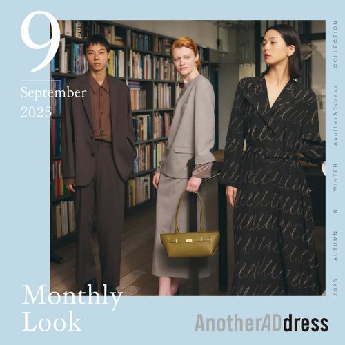 Sep. 2025「秋のオフィスカジュアルスタイル」#AnotherADdress LOOKBOOK