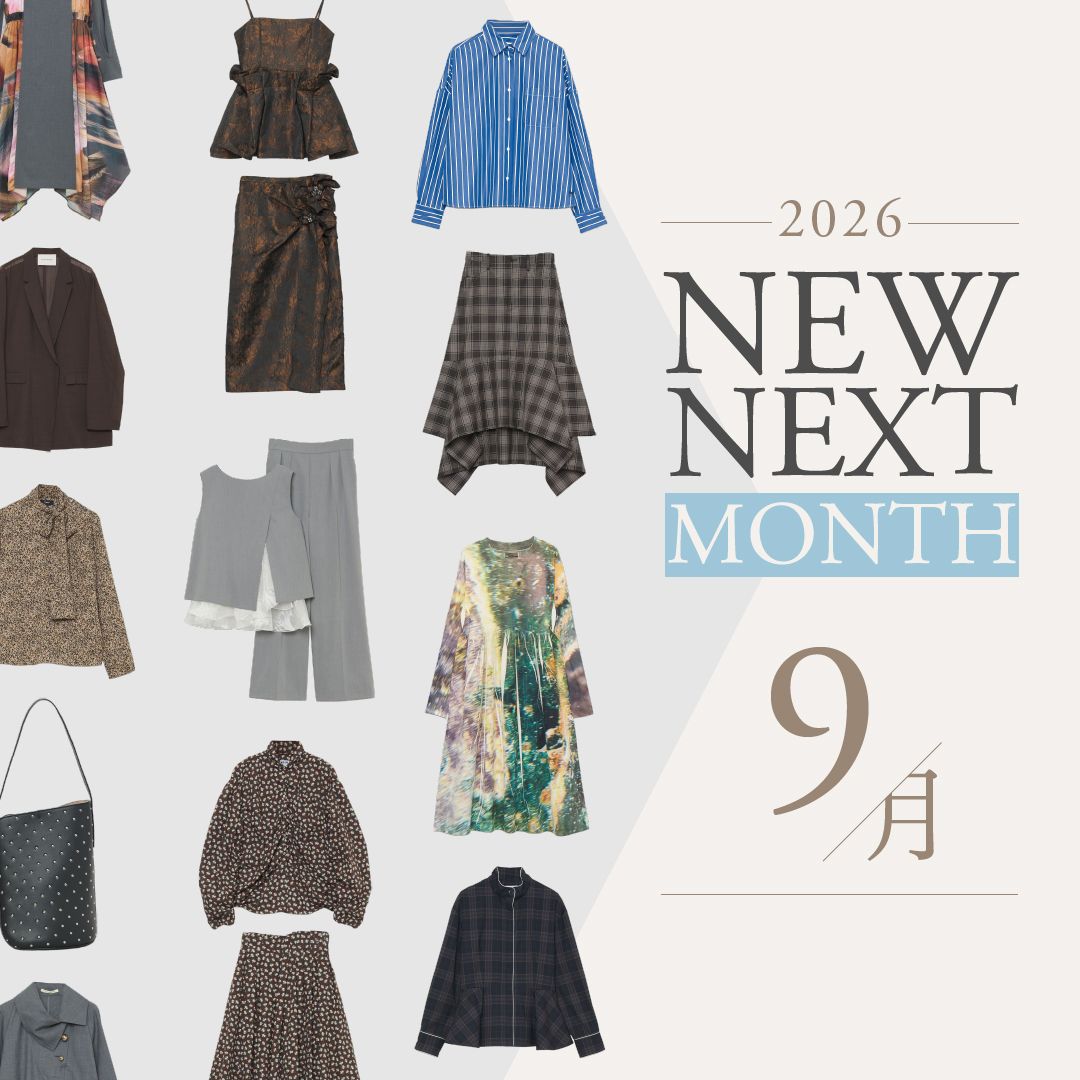 2026年9月の新入荷アイテムは？レディースのイチオシ商品を一挙公開｜NEW NEXT MONTH