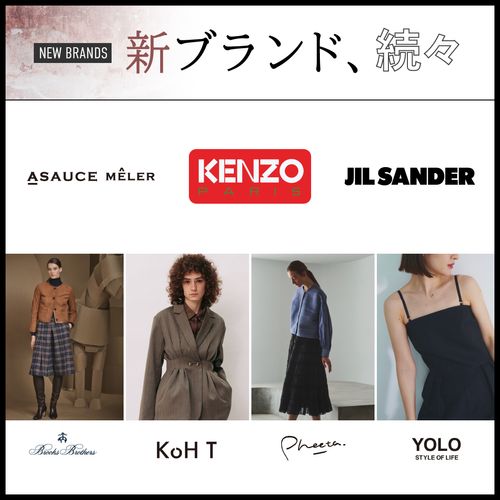 2025年秋冬～取り扱いスタート！注目のレディース7ブランドを一挙紹介【NEW BRAND】