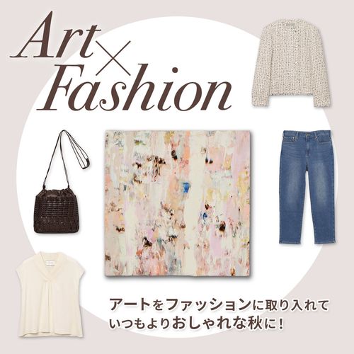 【芸術の秋】アートをファッションに取り入れていつもよりおしゃれな秋に