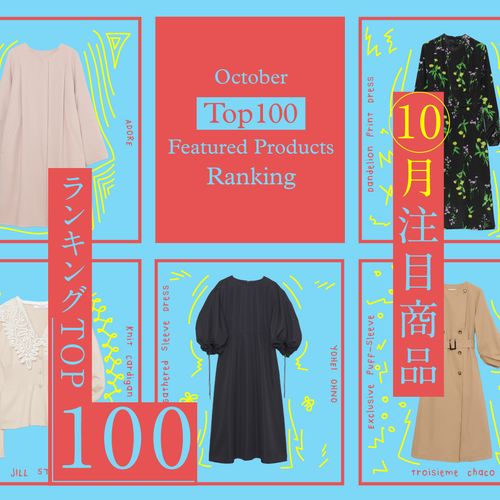 【2025年10月レディース注目商品ランキングTOP100】ライトアウター＆薄手のニットなど秋の人気アイテムが集結