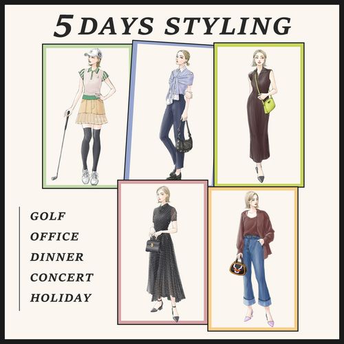 秋色お出かけコーデ～ゴルフファッションまで、おしゃれな9月の服装【5 DAYS STYLING】
