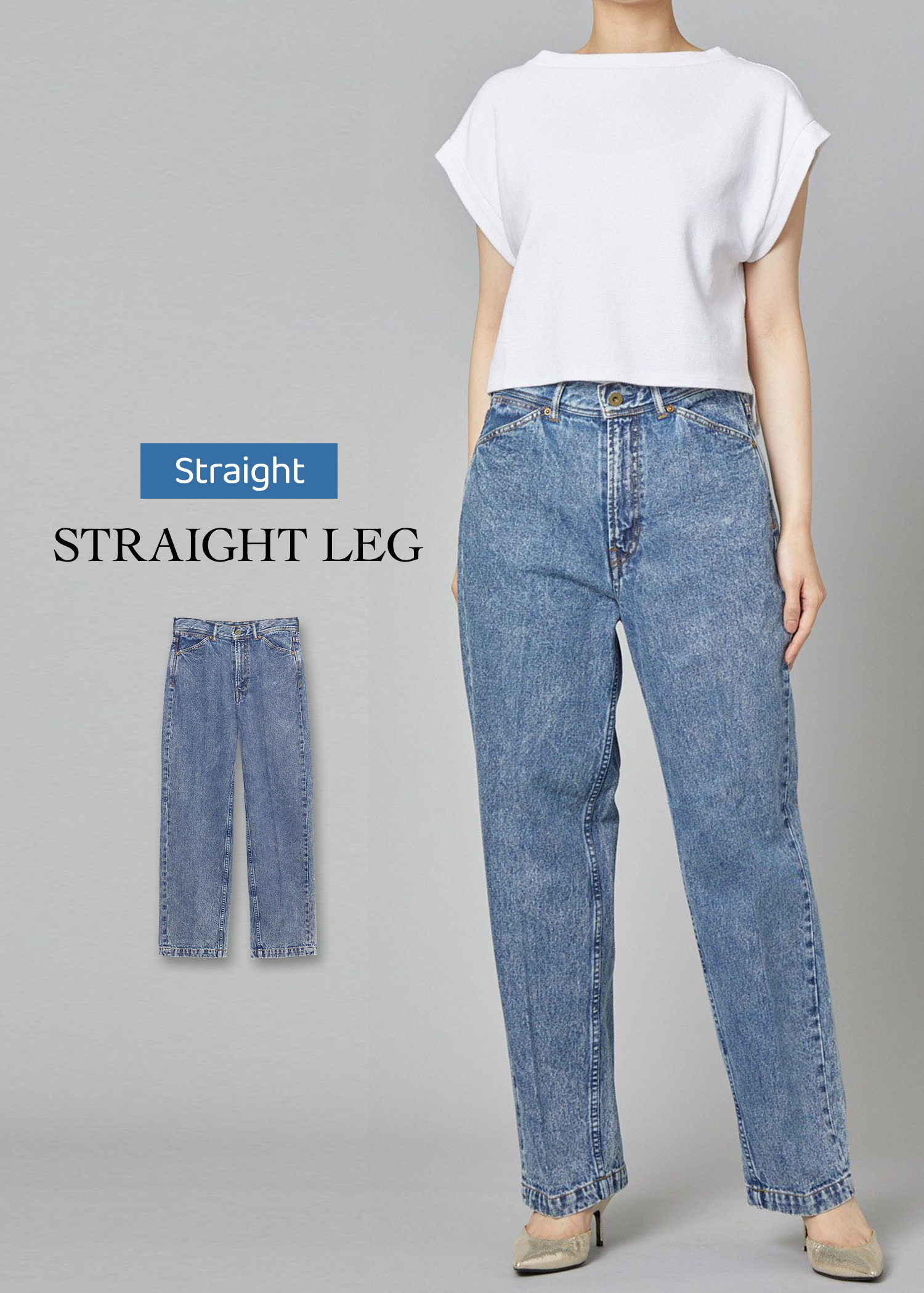 骨格ストレートにおすすめのストレートデニム