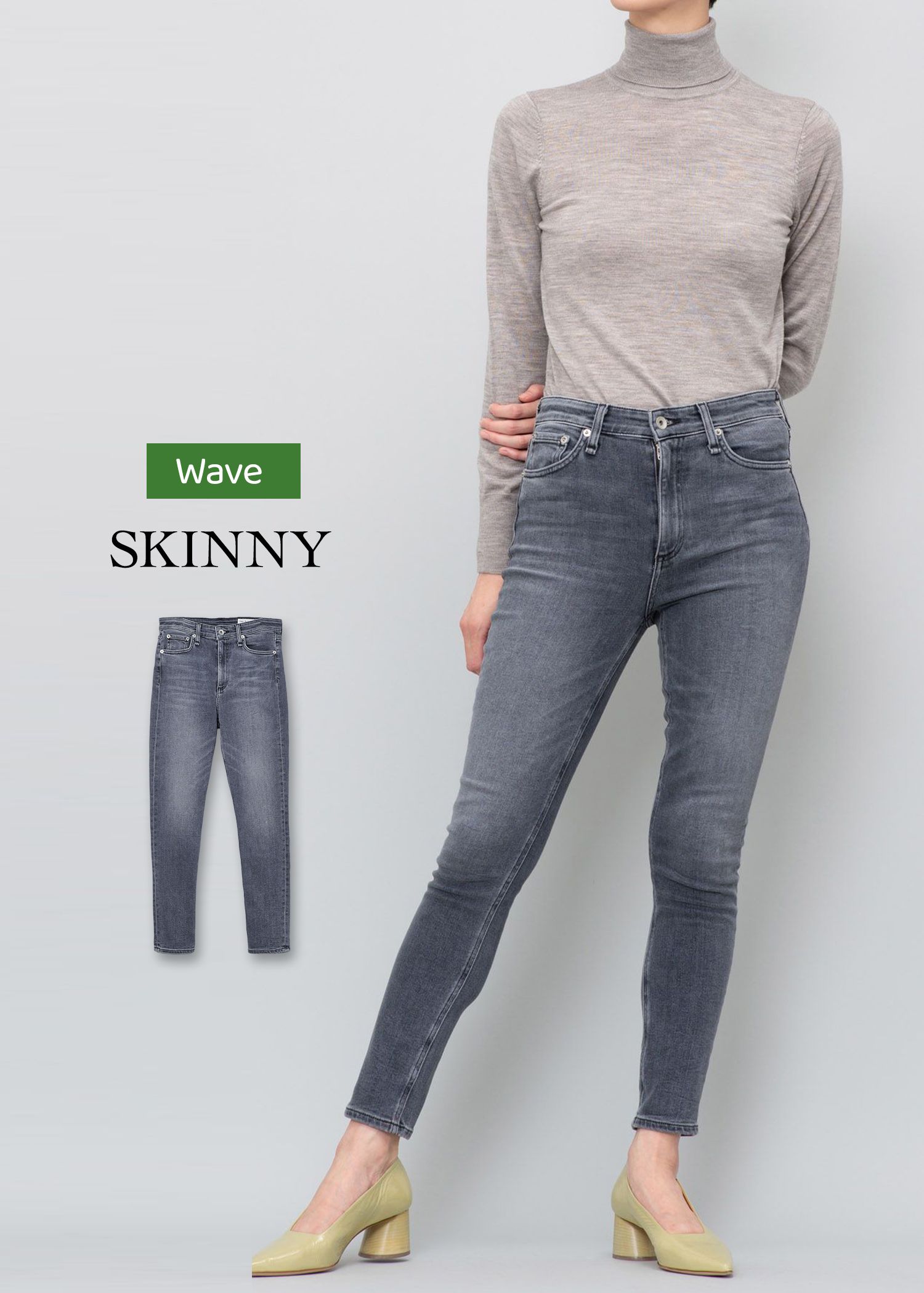 骨格ウェーブにおすすめのスキニーデニム